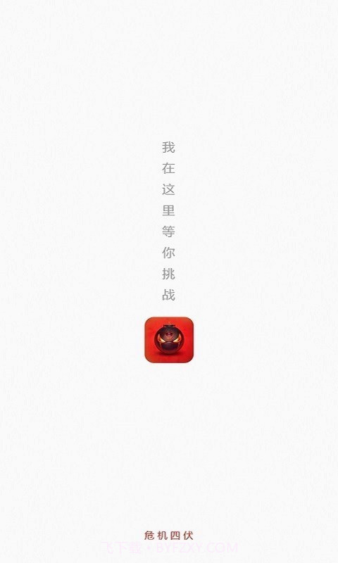 天天爱扫雷截图5