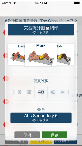 Abs锻炼计划截图2 Abs锻炼计划截图2
