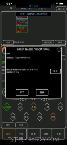 逗逗掌门截图1 逗逗掌门截图1