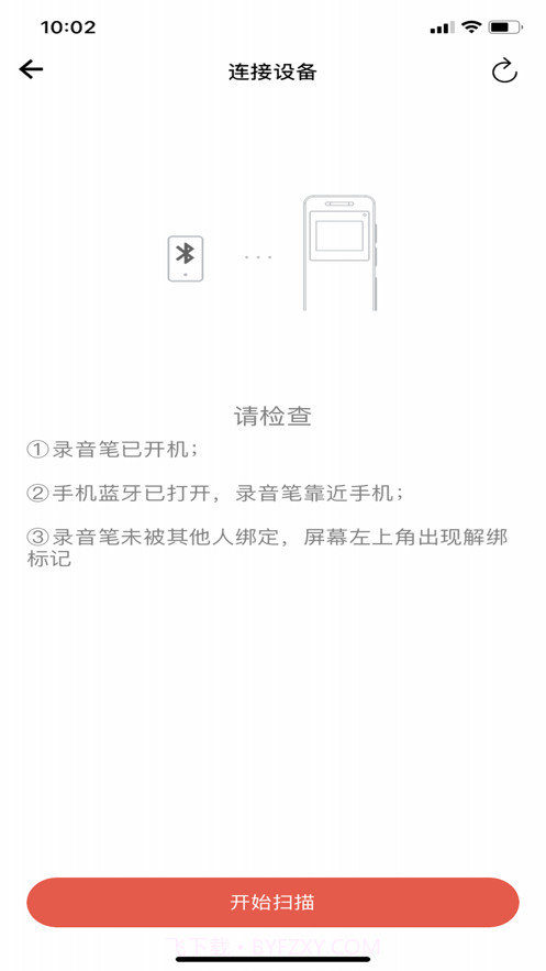 纽曼AI录音笔截图2