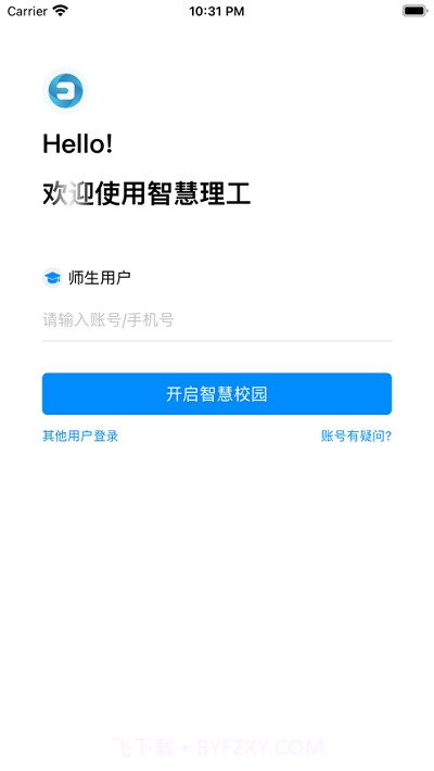 EDU智慧校园截图1 EDU智慧校园截图1