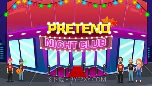 假装夜总会截图1