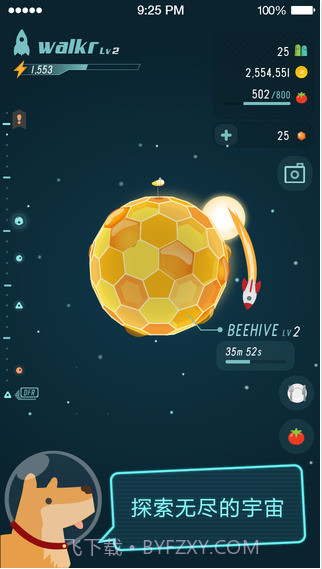银河冒险截图3