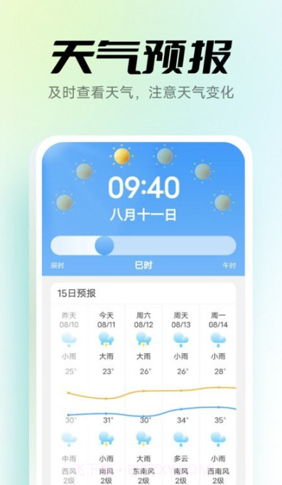 极光手机卫士截图3 极光手机卫士截图3