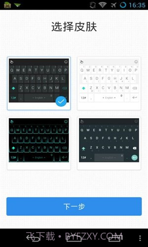 触宝输入法预装版截图3 触宝输入法预装版截图3