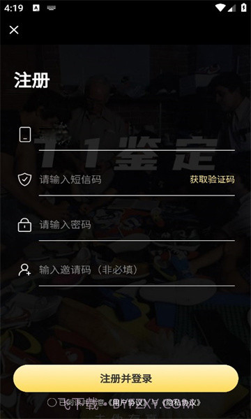 T1鉴定平台截图2 T1鉴定平台截图2