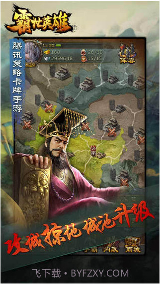 霸世英雄截图4 霸世英雄截图4