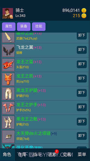 199放置v3.1截图1