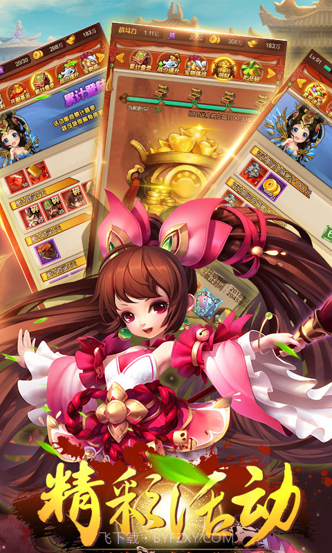 真三国名将令截图3 真三国名将令截图3