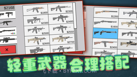 像素射击世界无广告版截图3