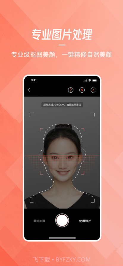 证件照大师截图2 证件照大师截图2