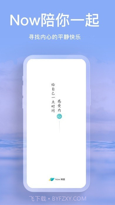 正念冥想截图7
