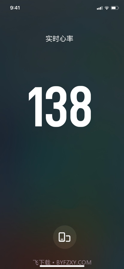 心率宝截图4