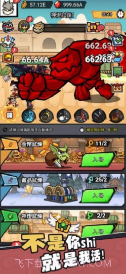 疯狂明星截图3 疯狂明星截图3