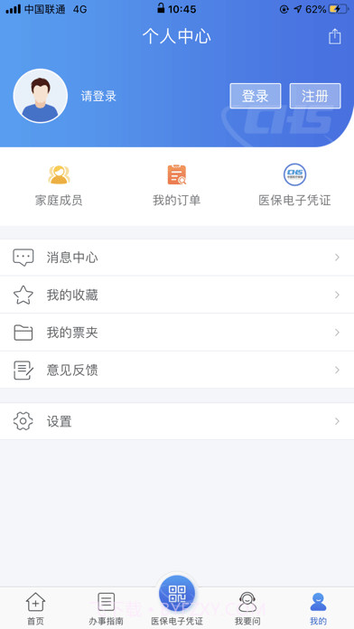江苏医保云截图3