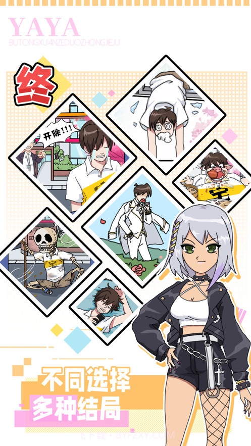 樱花公寓模拟器截图3