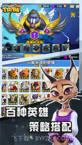 猎水部落手游截图4 猎水部落手游截图4