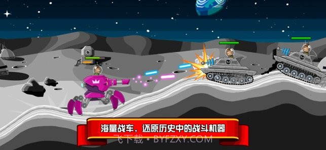 坦克大作战模拟现实战争ios版截图2 坦克大作战模拟现实战争ios版截图2