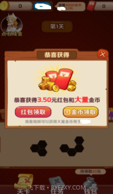 百关十块儿截图2 百关十块儿截图2