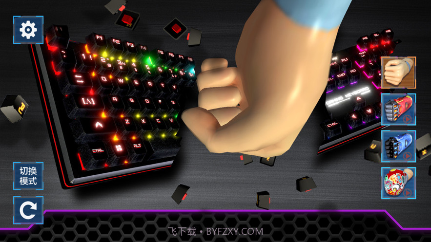 破坏键盘模拟器截图1