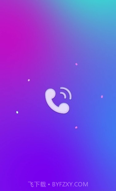 风华来电截图4 风华来电截图4