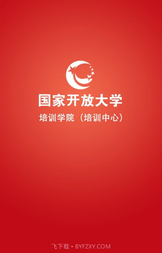 国开享学吧截图1