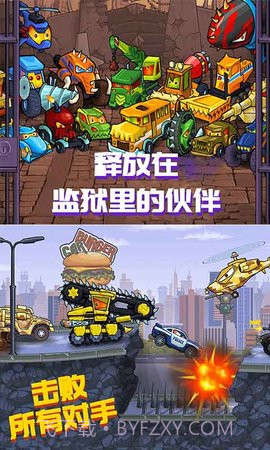 疯狂大越野3截图2