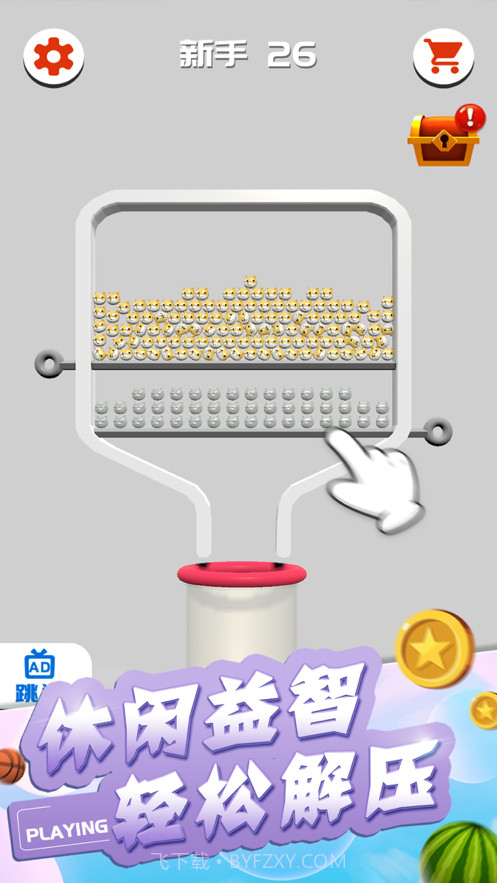 我脑筋贼溜截图5 我脑筋贼溜截图5