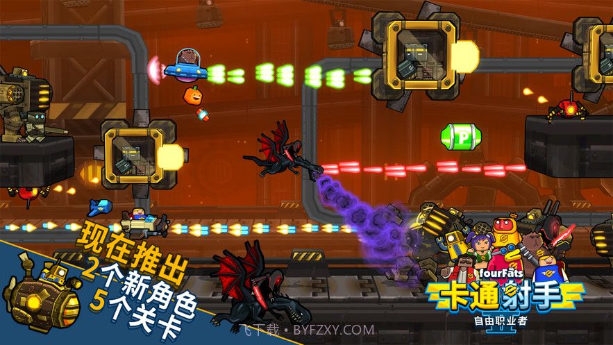 卡通射手2截图2