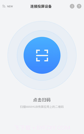 传屏助手(无线投屏工具)V1.5.99 安卓手机版截图3