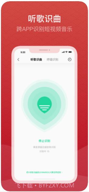 QQ音乐截图2 QQ音乐截图2