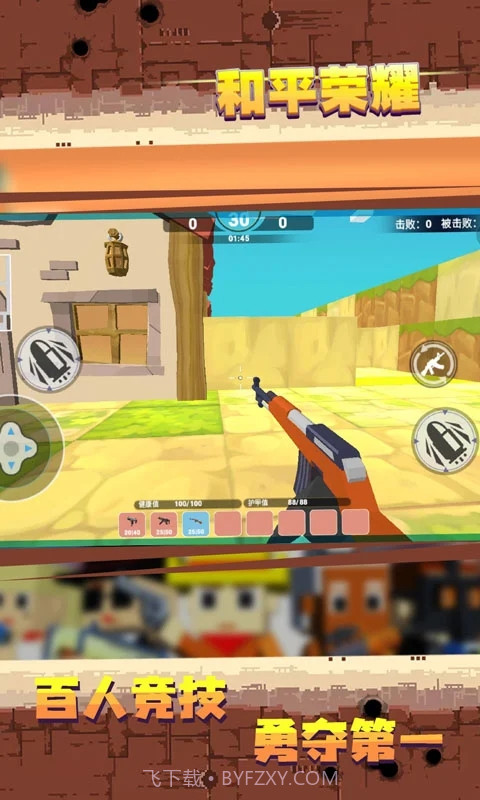 和平荣耀截图3 和平荣耀截图3