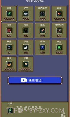 吸血鬼幸存者免广告截图4