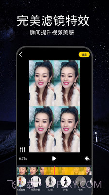 剪影视频编辑截图4