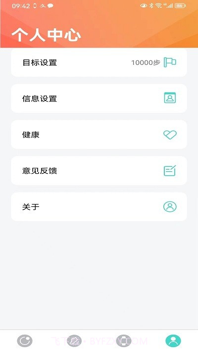 手表v7截图4 手表v7截图4