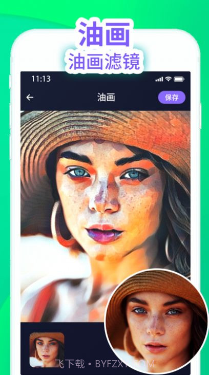 Remini智能修复照片大师截图1