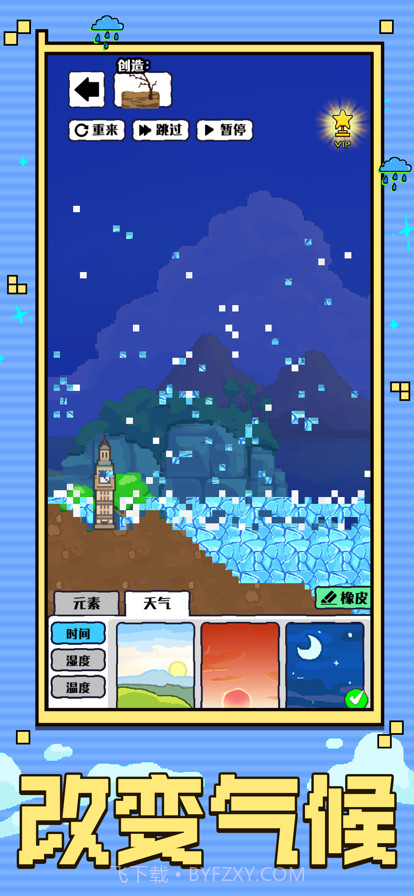 上帝模拟器截图11 上帝模拟器截图11