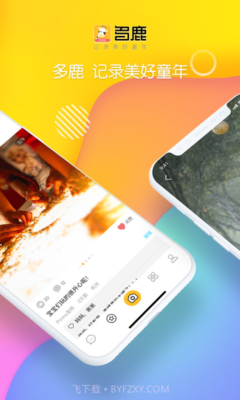 多鹿老师截图1 多鹿老师截图1