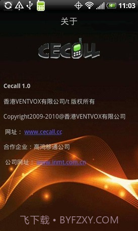 CeCall 手机网络电话截图3 CeCall 手机网络电话截图3