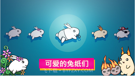 最后的兔纸截图4