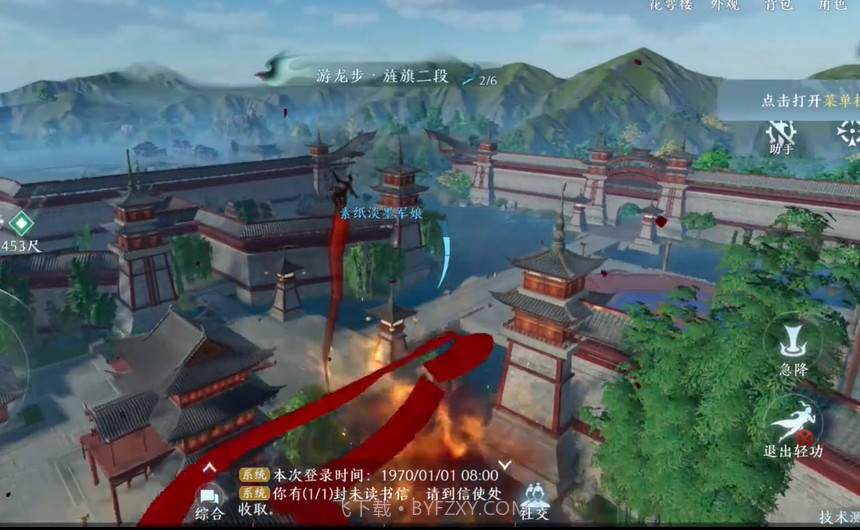 剑网3无界测试版截图2