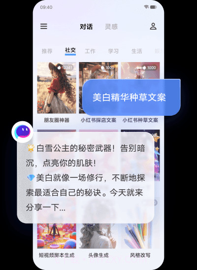 vivo千询截图2 vivo千询截图2