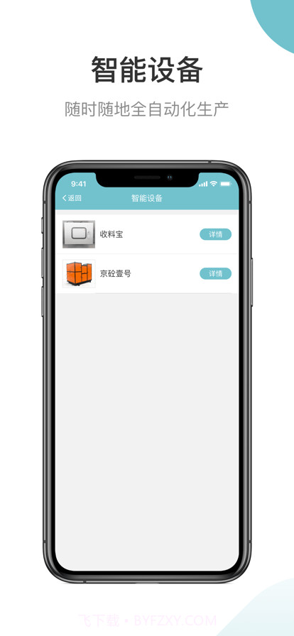 分包之家截图3 分包之家截图3
