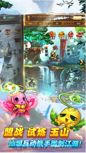 仙剑奇侠传手游截图4