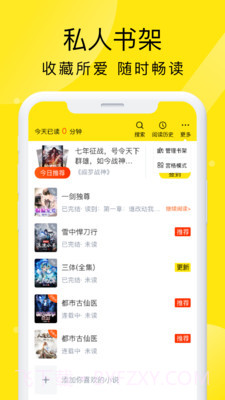 飞猫免费小说截图4