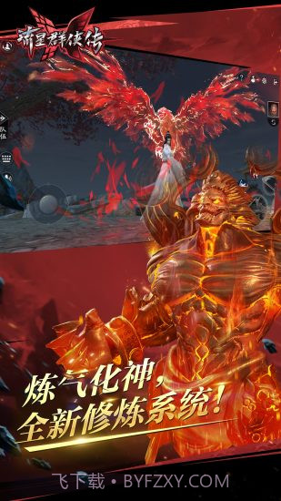 流星群侠传(原流星蝴蝶剑)截图2