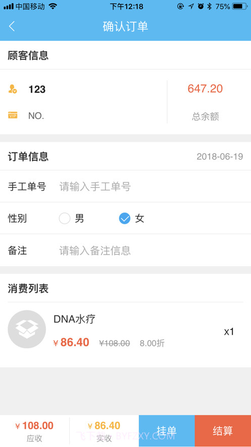 茂日软件B版截图5