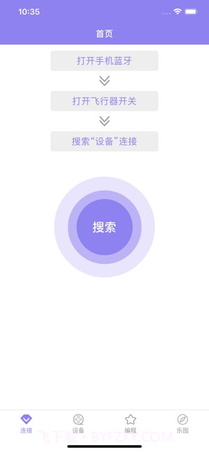 蝴蝶精灵截图1