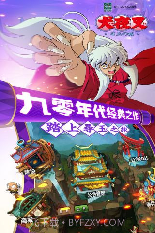 犬夜叉截图4 犬夜叉截图4