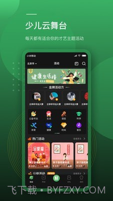 蛙跳视频截图1 蛙跳视频截图1